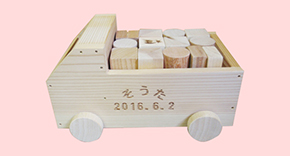 トラック 名入れバージョン