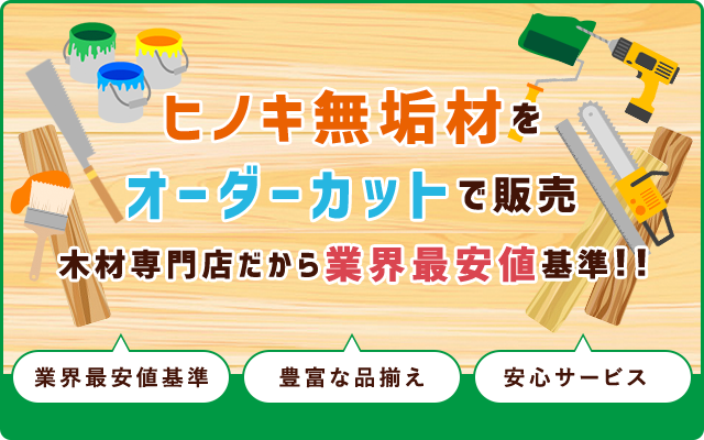 ヒノキ