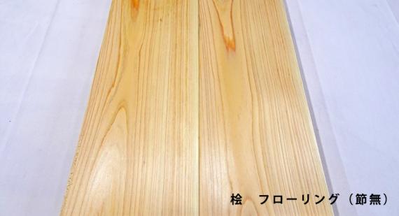 ヒノキ