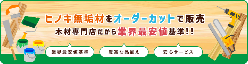 ヒノキ
