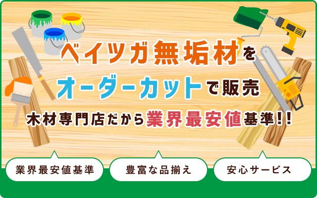 ベイツガ
