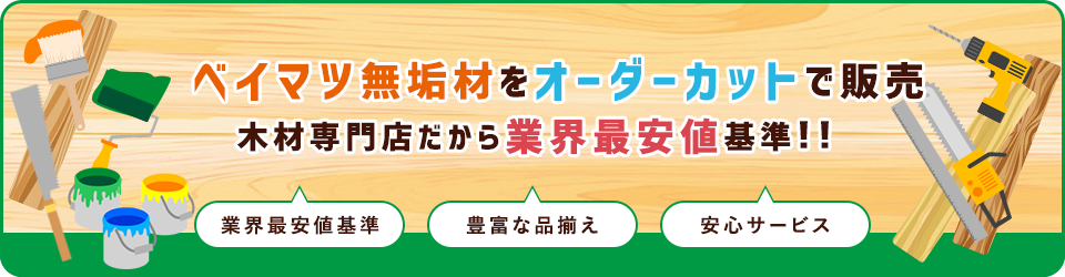 ベイマツ