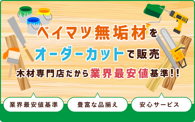 ベイマツ