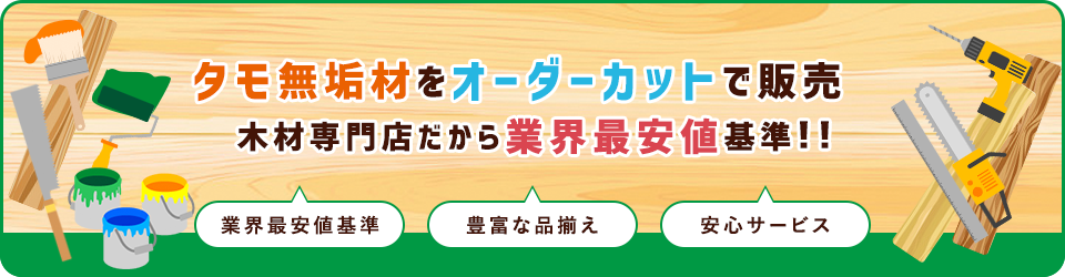 タモ