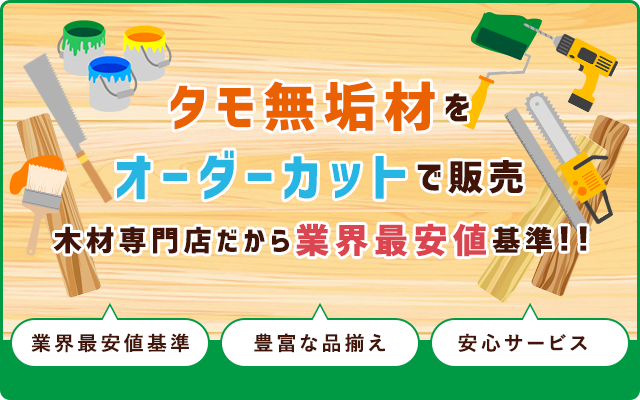 タモ