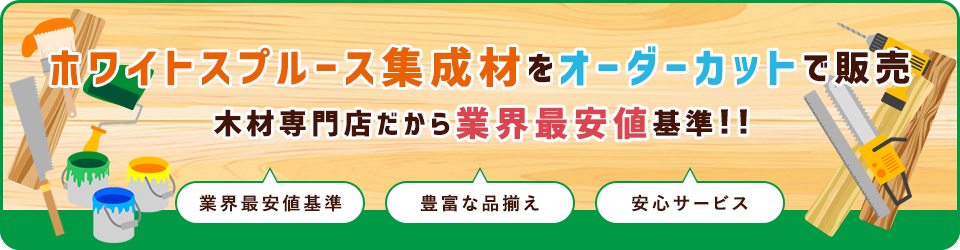 ホワイトスプルース