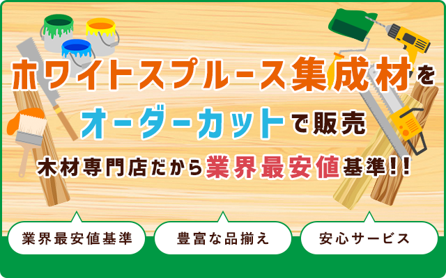 ホワイトスプルース