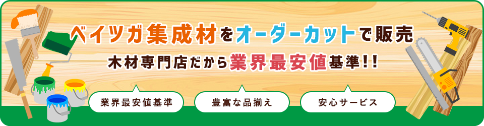 ベイツガ