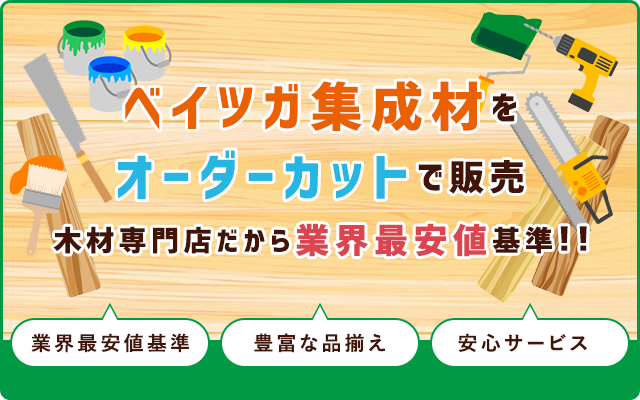 ベイツガ