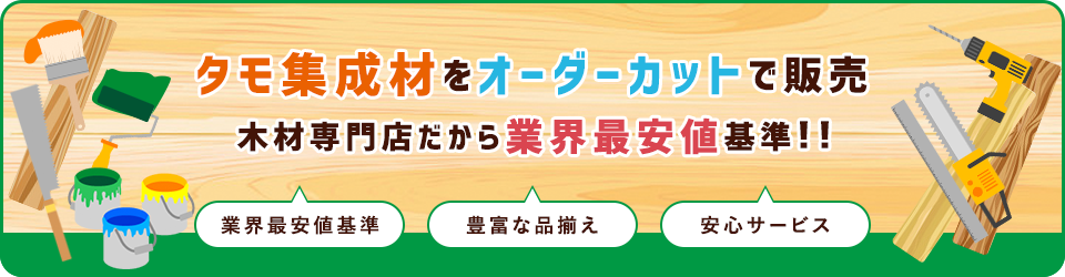 タモ