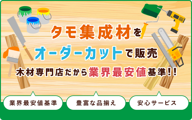 タモ