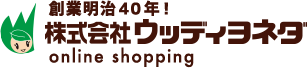 木材DIY通販サイト|ウッディヨネダ/特定商取引に関する法律に基づく表記
