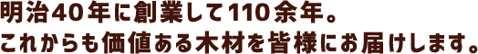木材DIY通販サイト|ウッディヨネダ/特定商取引に関する法律に基づく表記