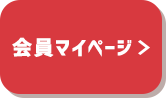 木材DIY通販サイト|ウッディヨネダ/特定商取引に関する法律に基づく表記