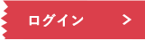 木材DIY通販サイト|ウッディヨネダ/特定商取引に関する法律に基づく表記