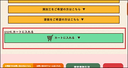 商品詳細画面